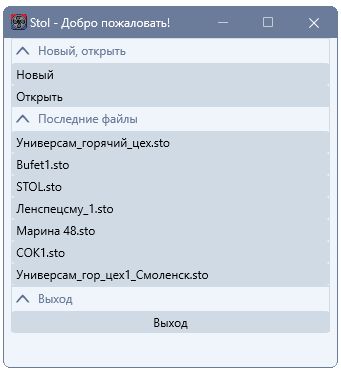 Стартовое окно программы Стартовое окно программы